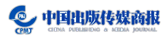 中国出版传媒商报