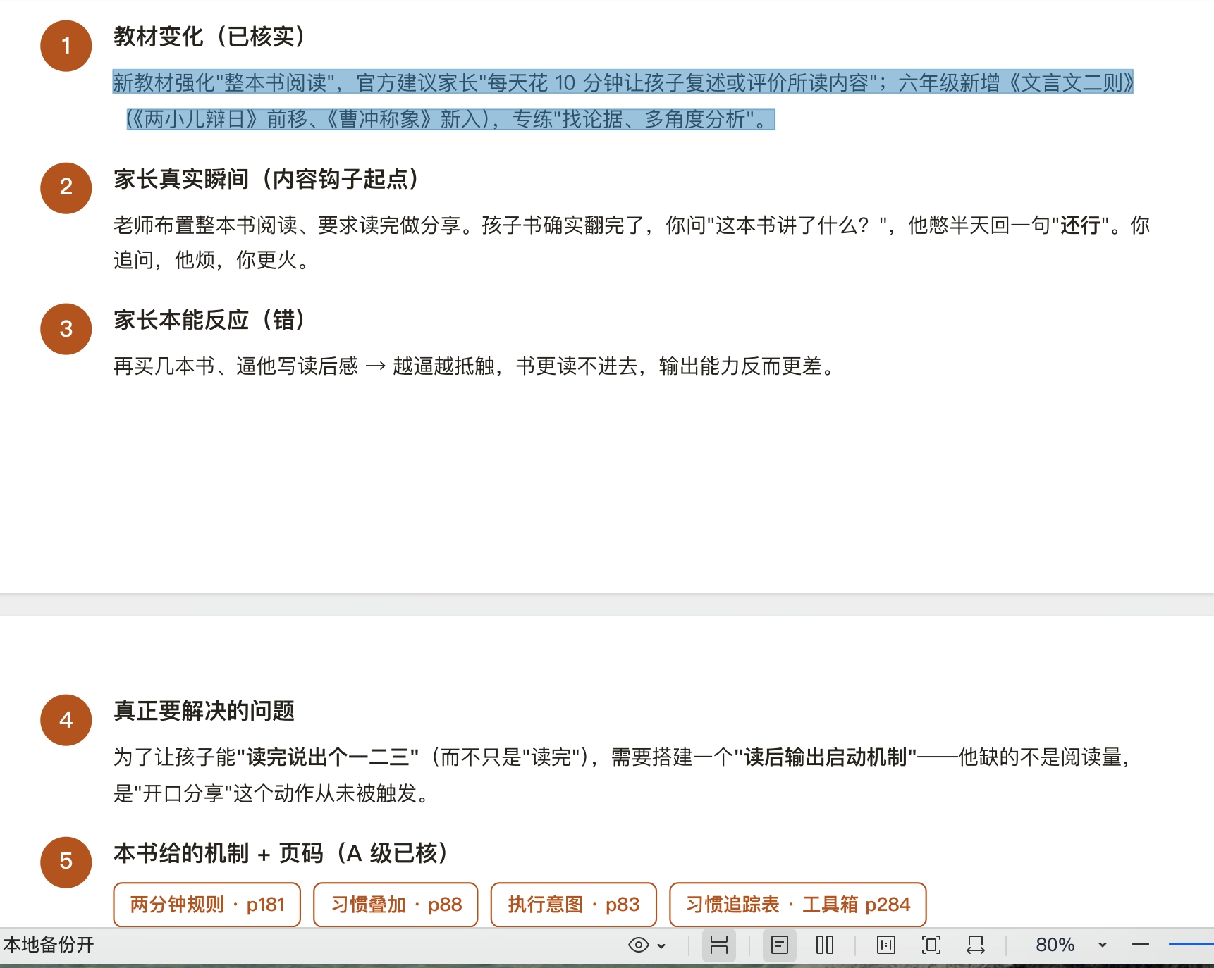 新教材收官热点借势方案